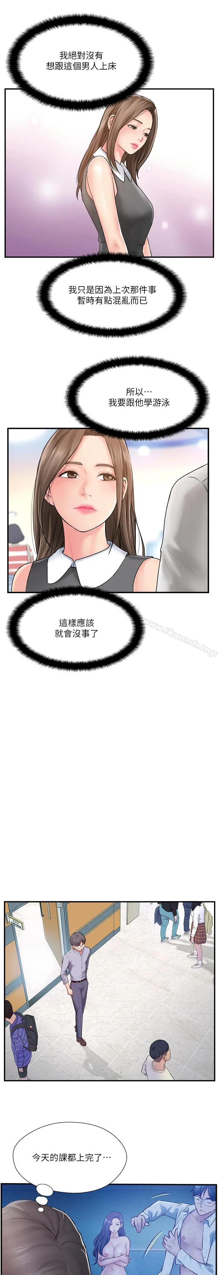 完美新伴侣 - 第9话-那个男人应该能满足我 - page 25