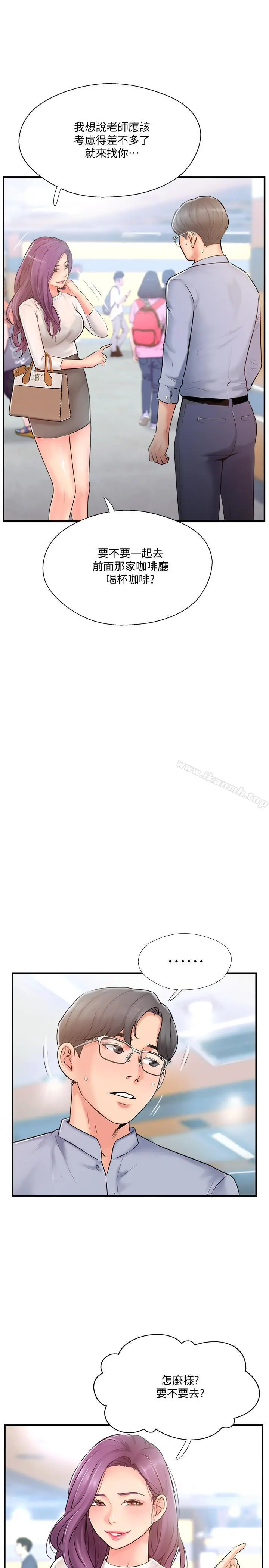 完美新伴侣 - 第9话-那个男人应该能满足我 - page 29