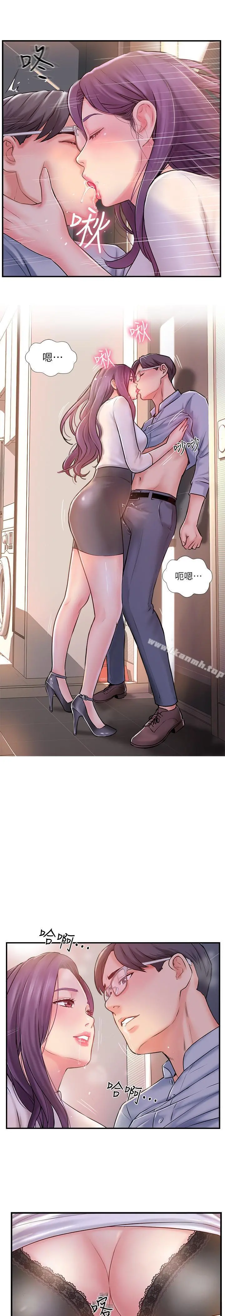 完美新伴侣 - 第9话-那个男人应该能满足我 - page 31