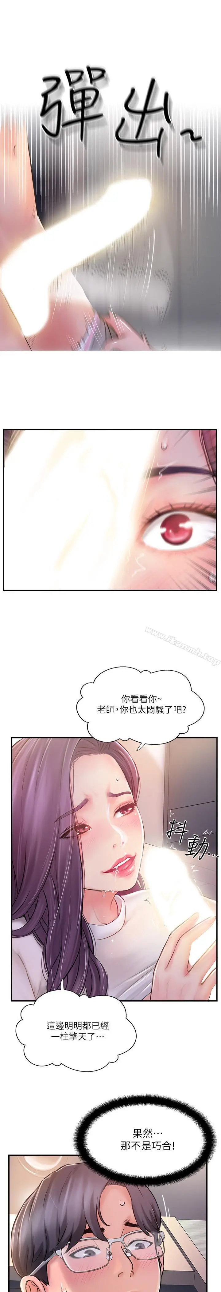 完美新伴侣 - 第9话-那个男人应该能满足我 - page 35