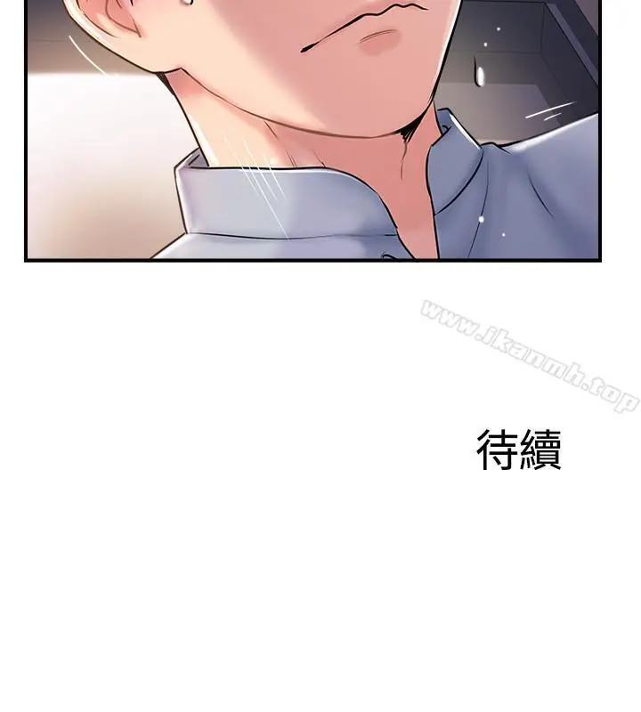 完美新伴侣 - 第9话-那个男人应该能满足我 - page 36