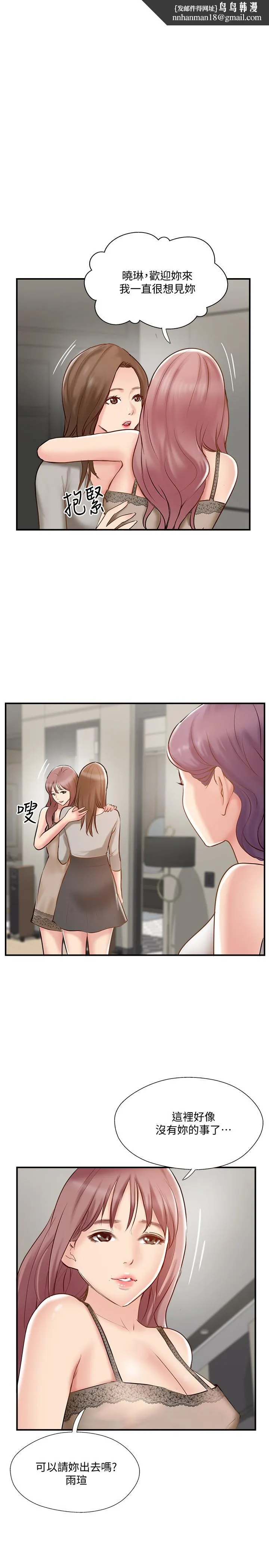 完美新伴侣 - 第42话-夫妻俩不平凡的出轨 - page 1