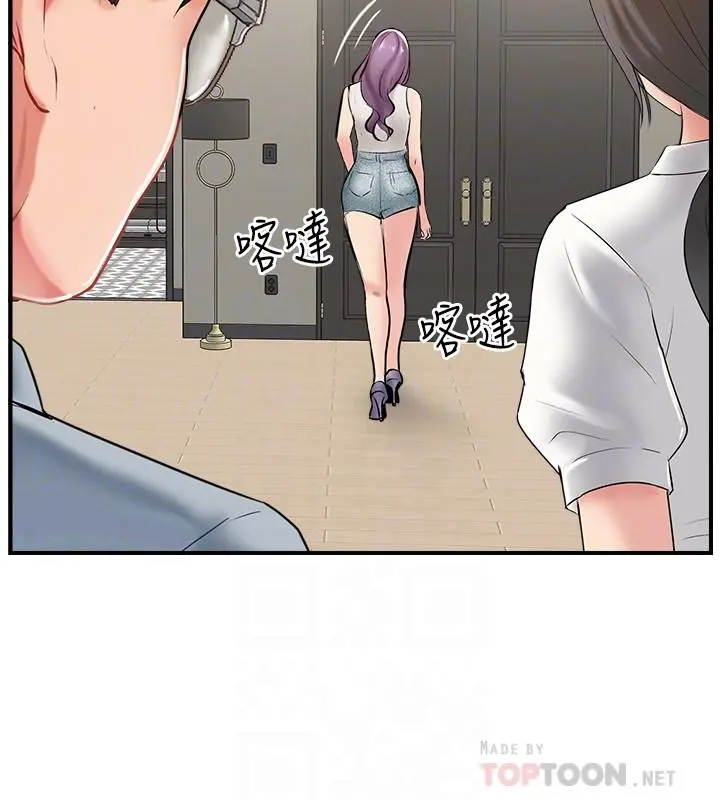完美新伴侣 - 第42话-夫妻俩不平凡的出轨 - page 4