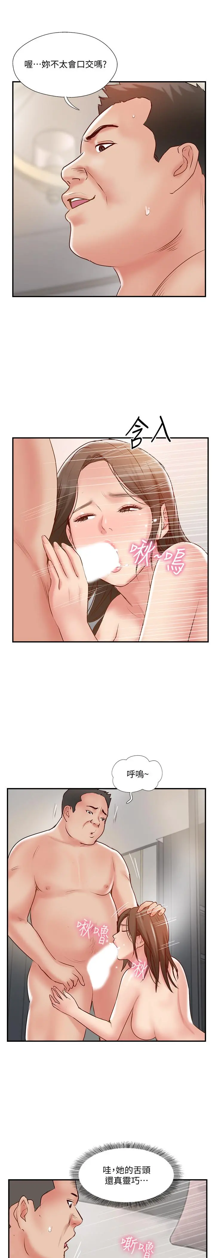 完美新伴侣 - 第42话-夫妻俩不平凡的出轨 - page 29