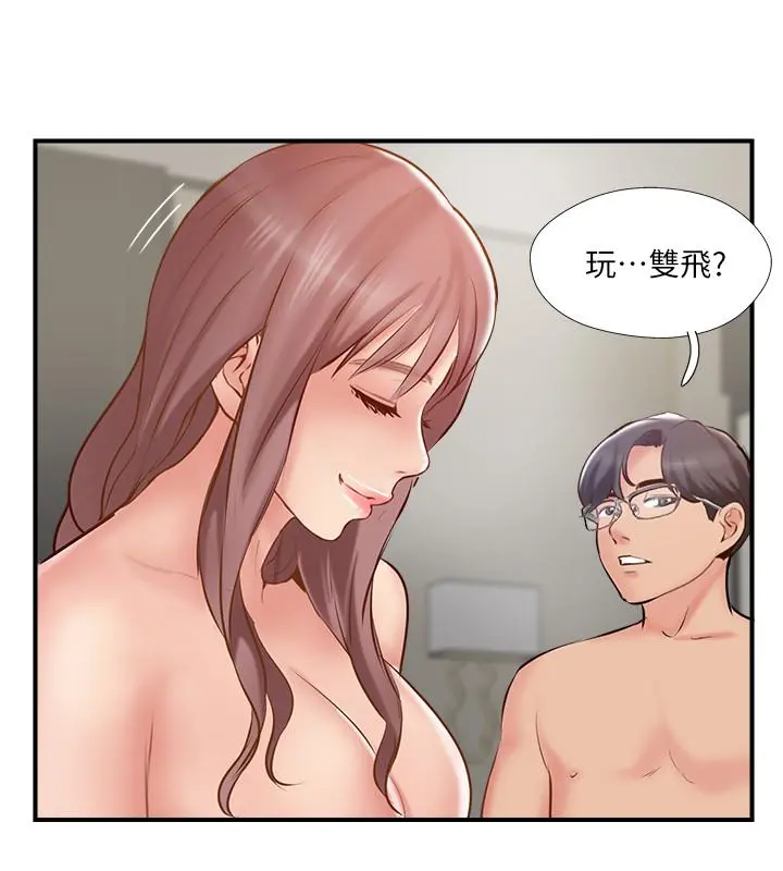 完美新伴侣 - 第42话-夫妻俩不平凡的出轨 - page 32