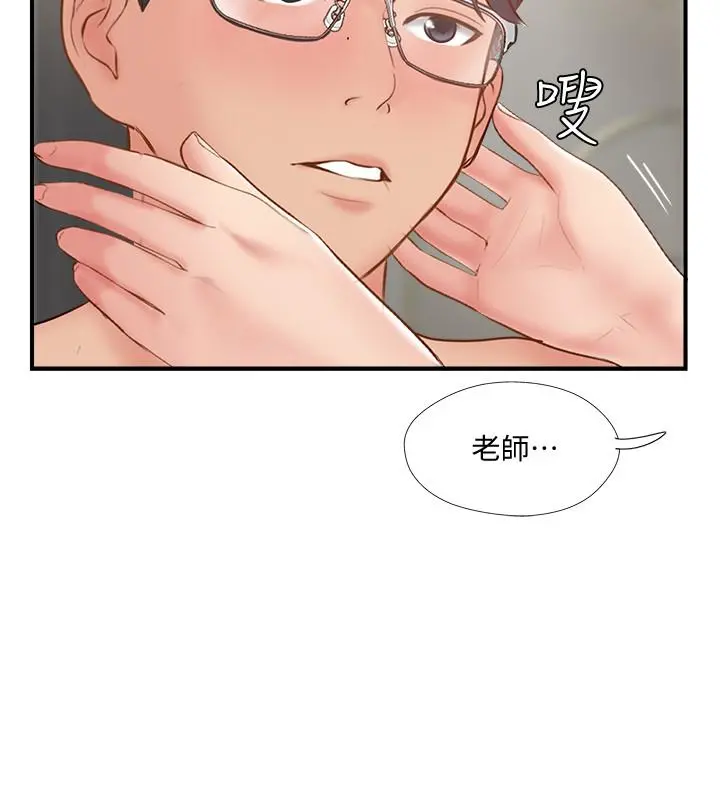 完美新伴侣 - 第42话-夫妻俩不平凡的出轨 - page 34