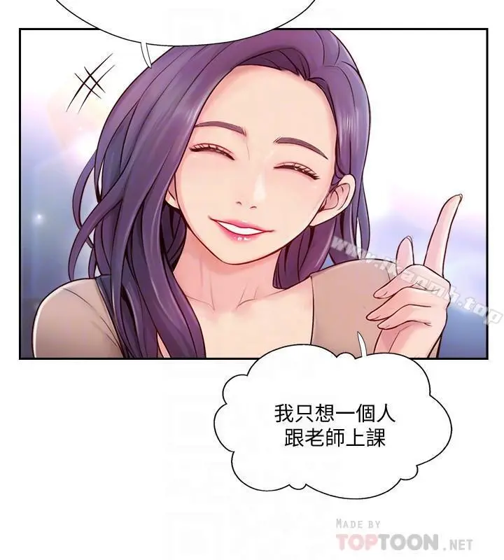 完美新伴侣 - 第4话-我想做想到快疯了 - page 4
