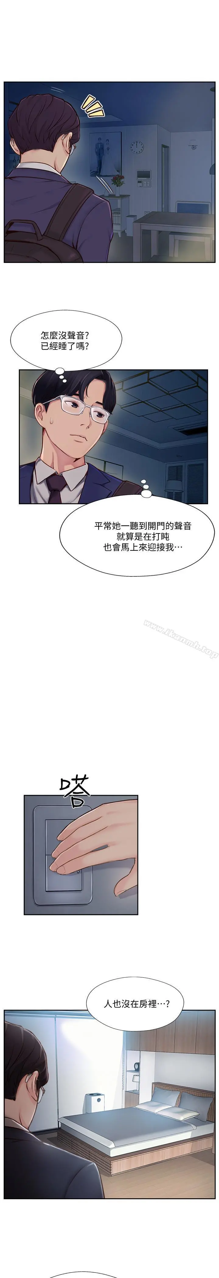 完美新伴侣 - 第4话-我想做想到快疯了 - page 9