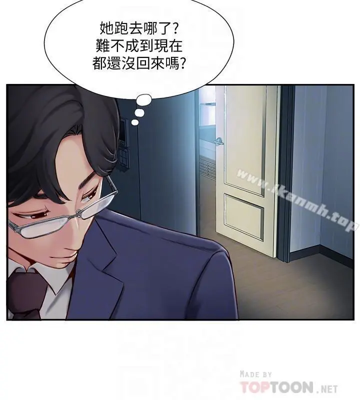完美新伴侣 - 第4话-我想做想到快疯了 - page 10