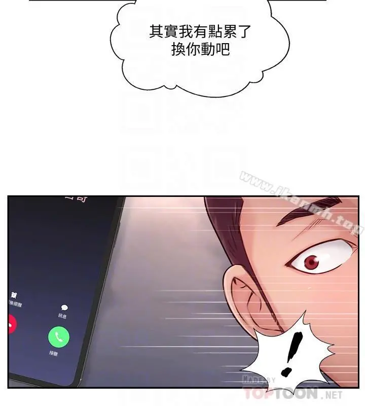 完美新伴侣 - 第4话-我想做想到快疯了 - page 18