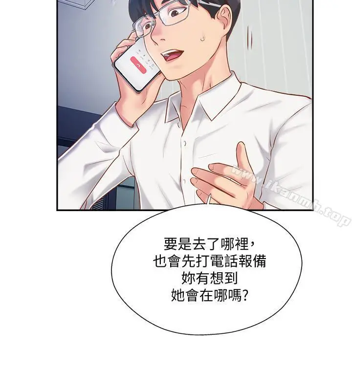 完美新伴侣 - 第4话-我想做想到快疯了 - page 22