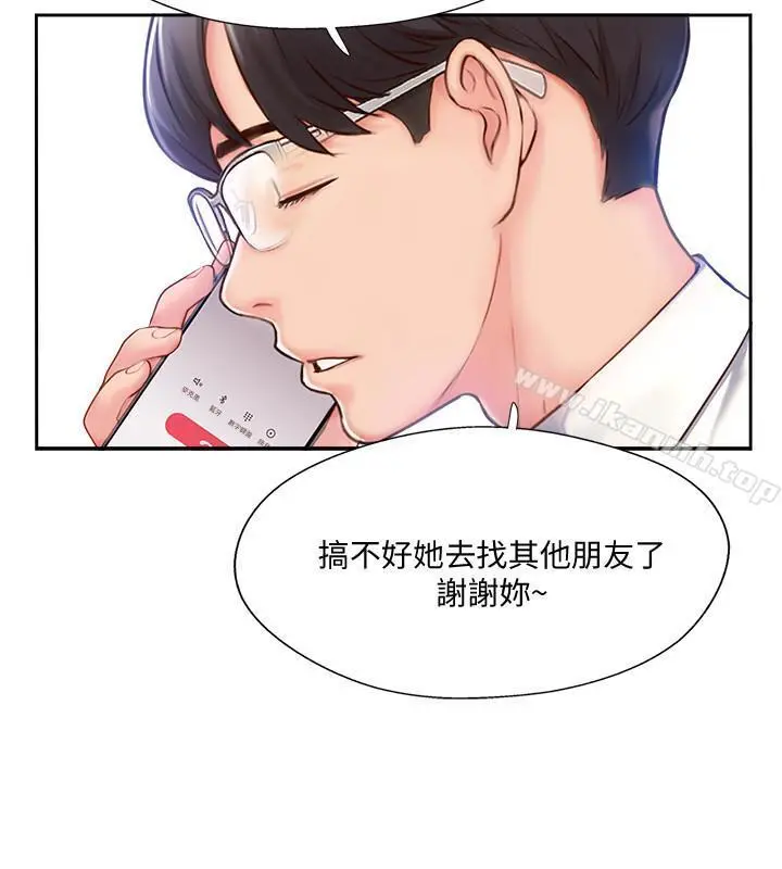 完美新伴侣 - 第4话-我想做想到快疯了 - page 24