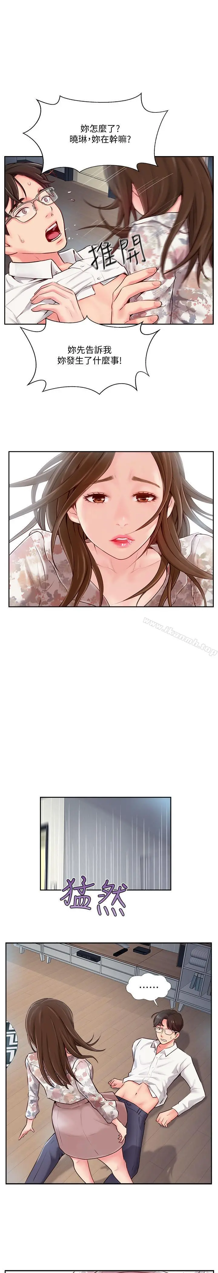 完美新伴侣 - 第4话-我想做想到快疯了 - page 31