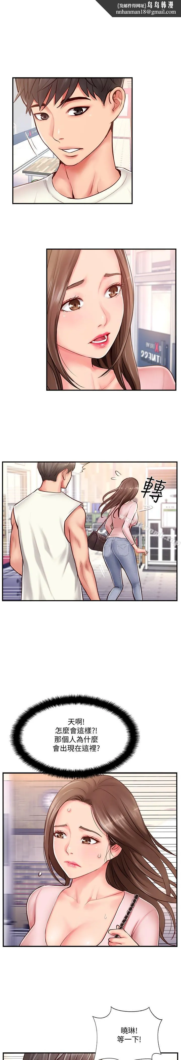 完美新伴侣 - 第8话-人妻欲求不满的挣扎 - page 1