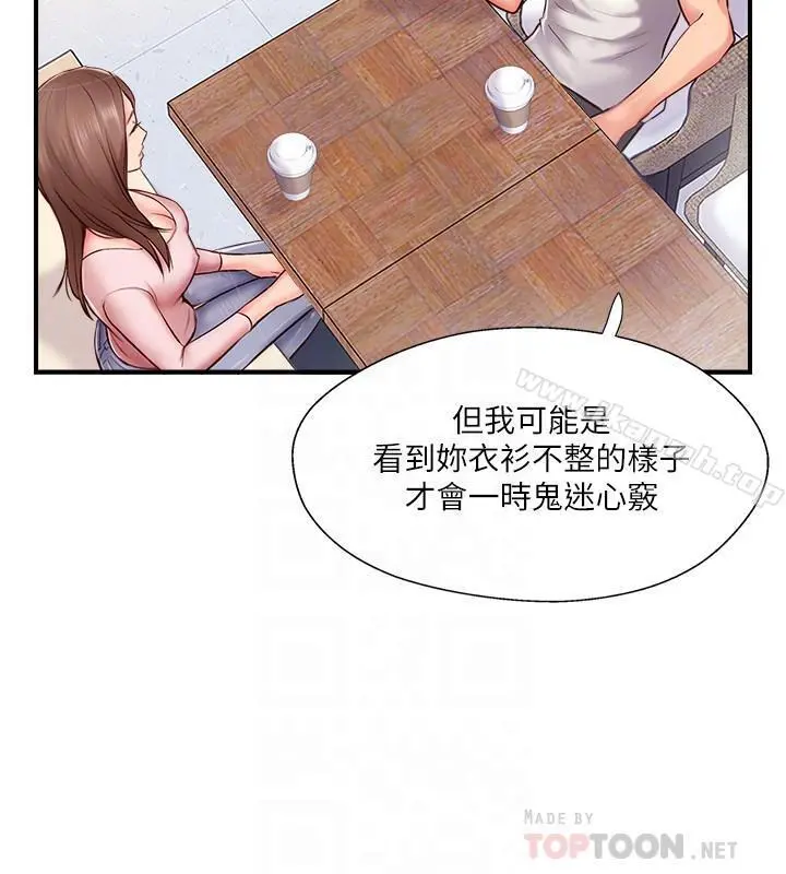 完美新伴侣 - 第8话-人妻欲求不满的挣扎 - page 8