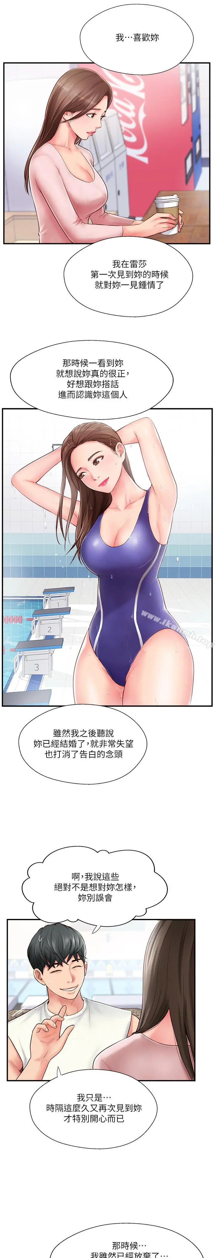 完美新伴侣 - 第8话-人妻欲求不满的挣扎 - page 9