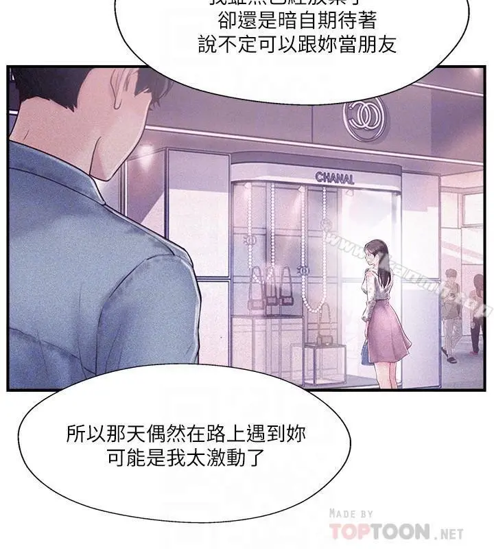 完美新伴侣 - 第8话-人妻欲求不满的挣扎 - page 10