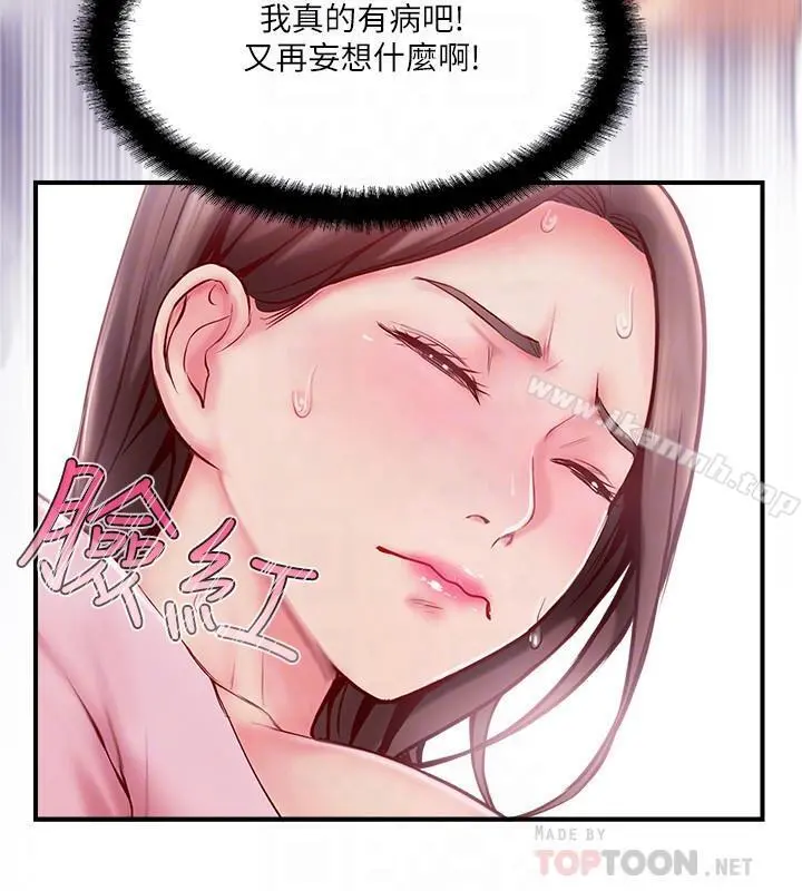 完美新伴侣 - 第8话-人妻欲求不满的挣扎 - page 12