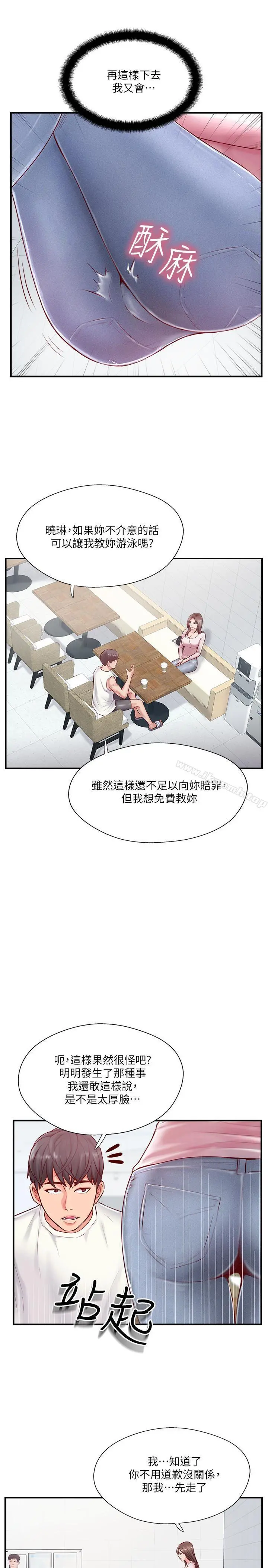 完美新伴侣 - 第8话-人妻欲求不满的挣扎 - page 13