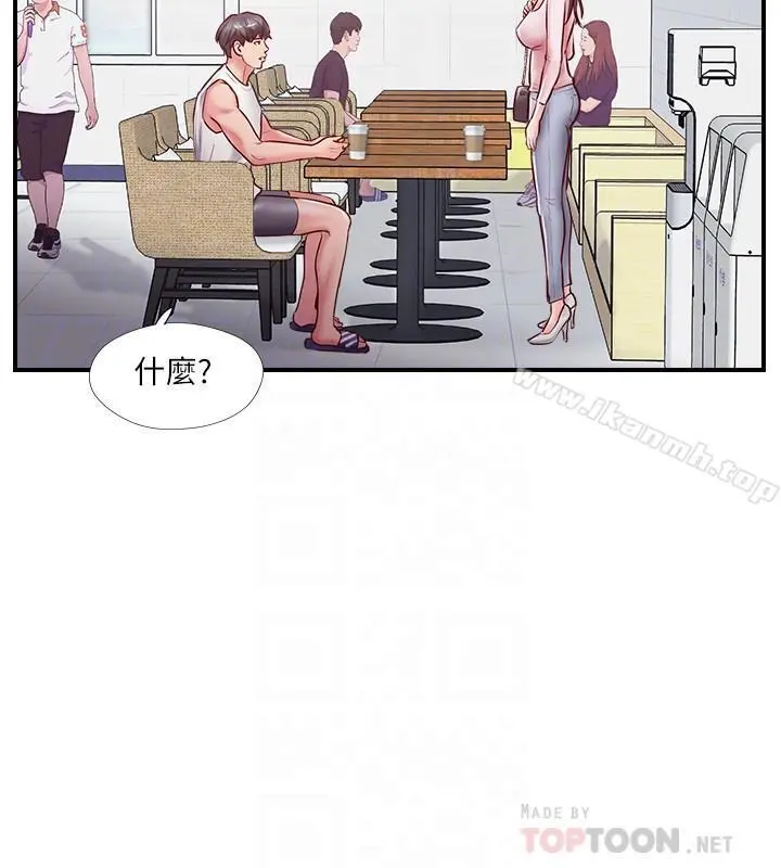 完美新伴侣 - 第8话-人妻欲求不满的挣扎 - page 14