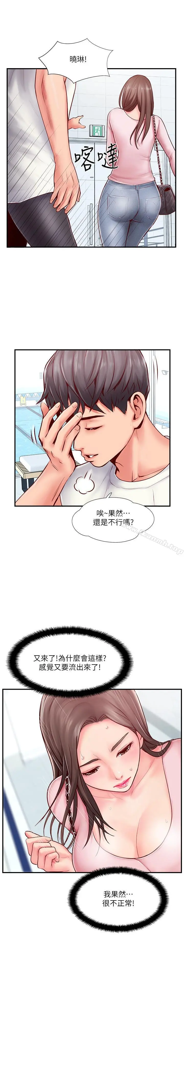 完美新伴侣 - 第8话-人妻欲求不满的挣扎 - page 15