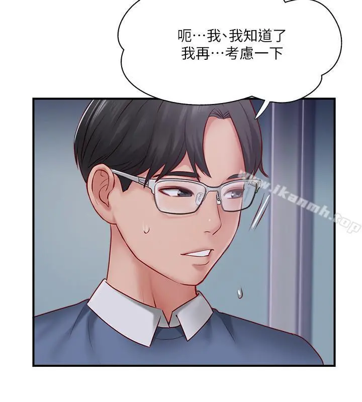 完美新伴侣 - 第8话-人妻欲求不满的挣扎 - page 30