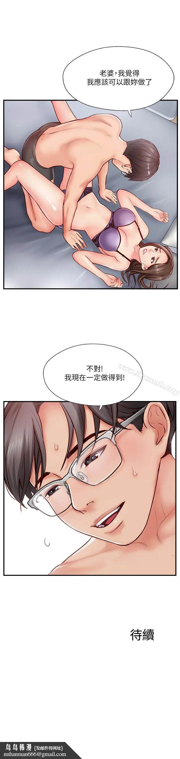 完美新伴侣 - 第8话-人妻欲求不满的挣扎 - page 37
