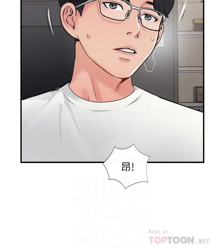 完美新伴侣 - 第36话-可以把师母带来这里吗 - page 4