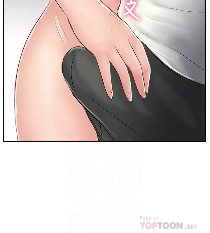完美新伴侣 - 第36话-可以把师母带来这里吗 - page 14