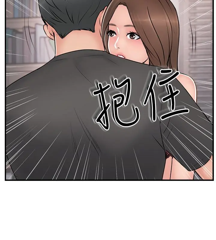 完美新伴侣 - 第36话-可以把师母带来这里吗 - page 34