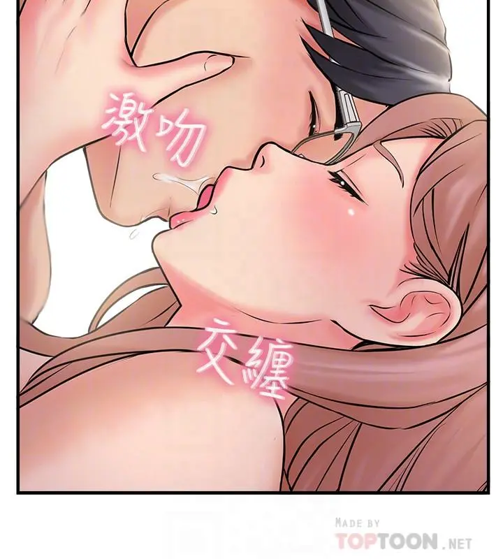 完美新伴侣 - 第31话-没想到我是这么淫荡的偶像吧 - page 8