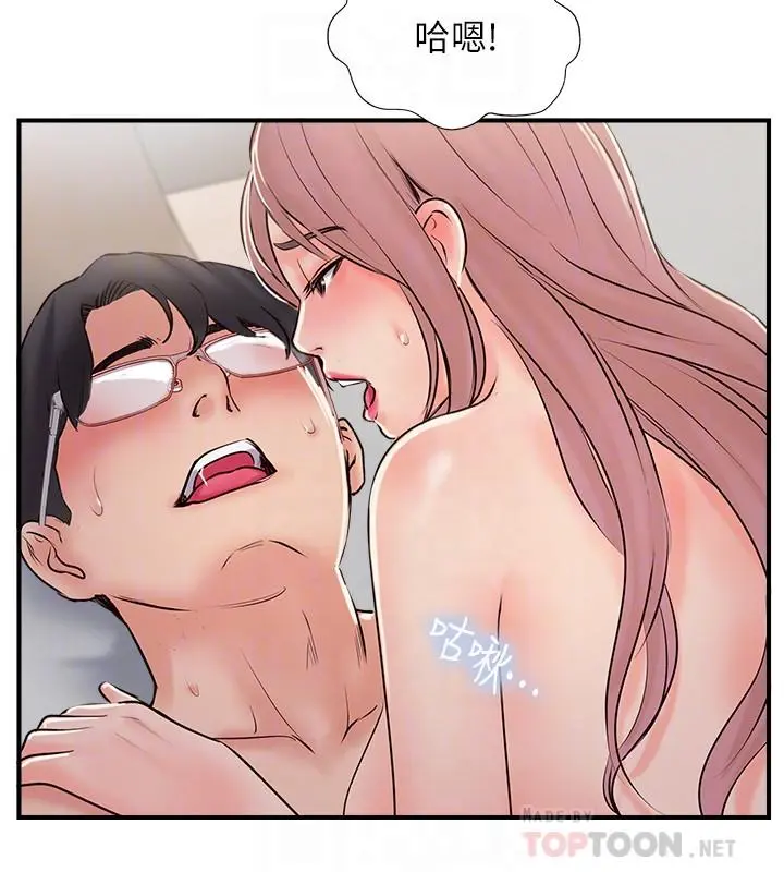 完美新伴侣 - 第31话-没想到我是这么淫荡的偶像吧 - page 18