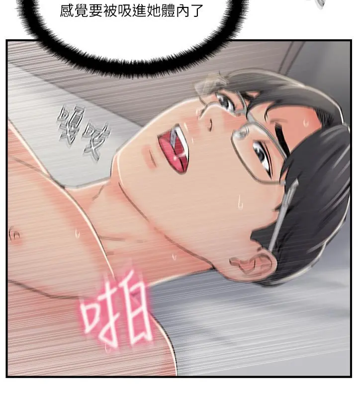 完美新伴侣 - 第31话-没想到我是这么淫荡的偶像吧 - page 20