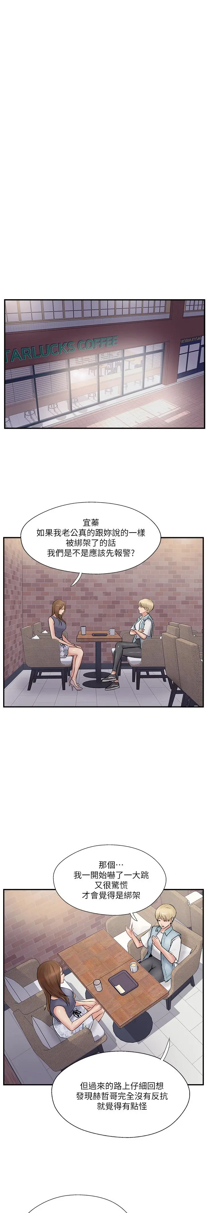 完美新伴侣 - 第31话-没想到我是这么淫荡的偶像吧 - page 31