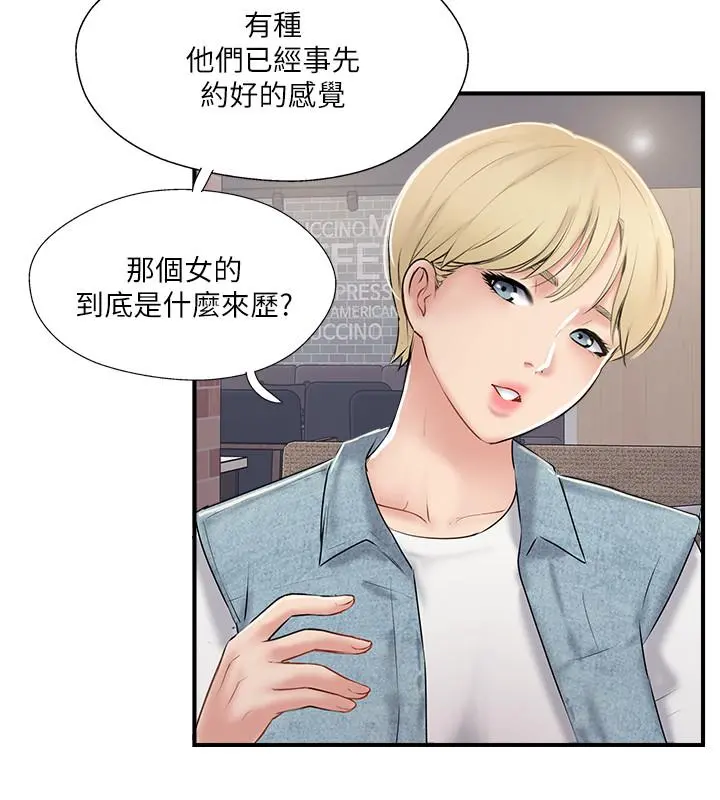 完美新伴侣 - 第31话-没想到我是这么淫荡的偶像吧 - page 32