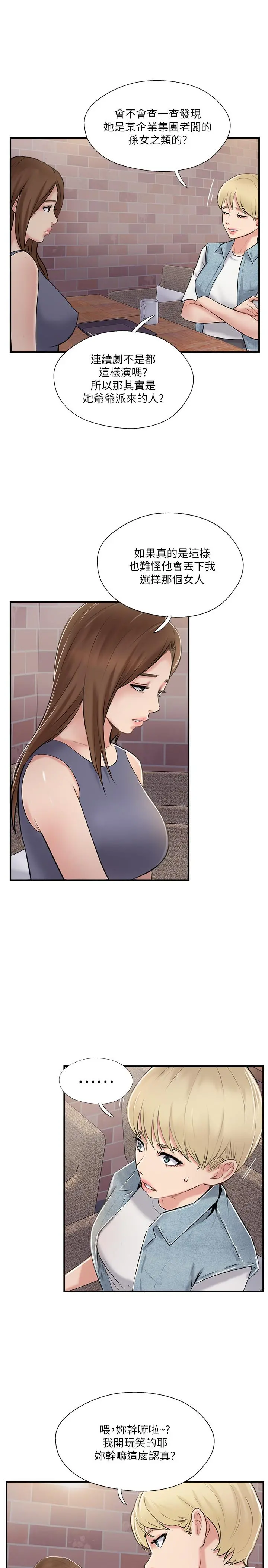 完美新伴侣 - 第31话-没想到我是这么淫荡的偶像吧 - page 33