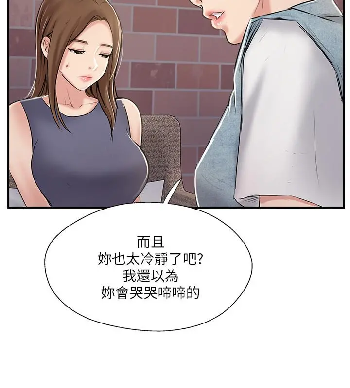 完美新伴侣 - 第31话-没想到我是这么淫荡的偶像吧 - page 34