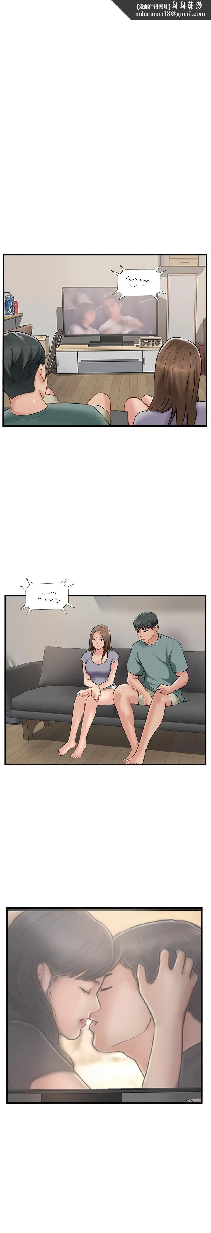 完美新伴侣 - 第38话-想尝试肛交的晓琳 - page 1