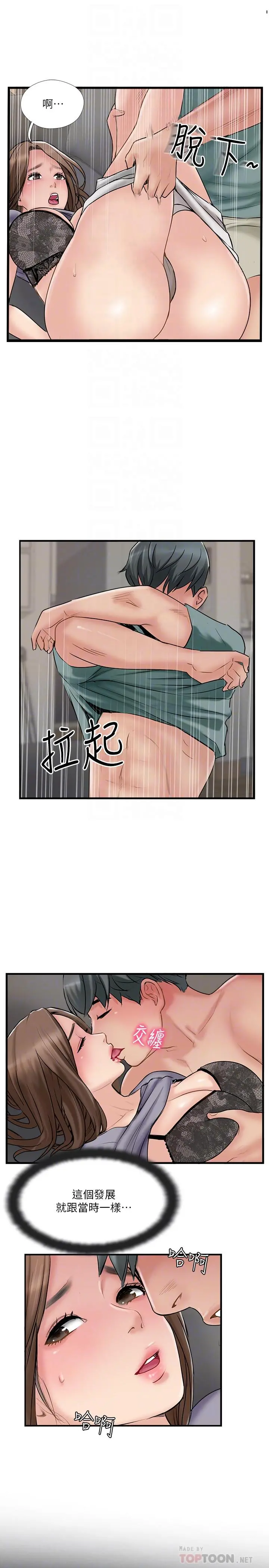 完美新伴侣 - 第38话-想尝试肛交的晓琳 - page 6