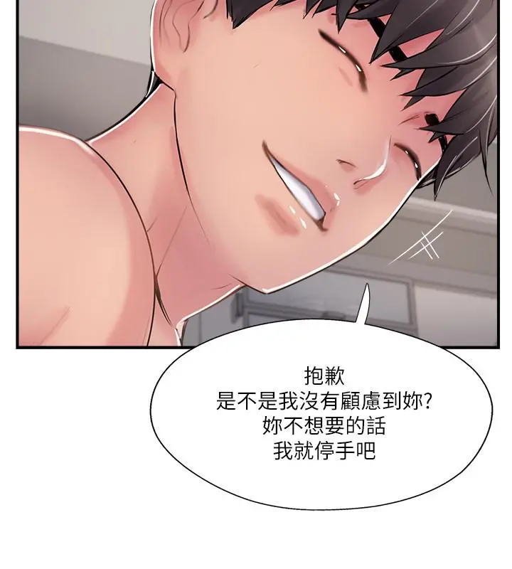 完美新伴侣 - 第38话-想尝试肛交的晓琳 - page 11