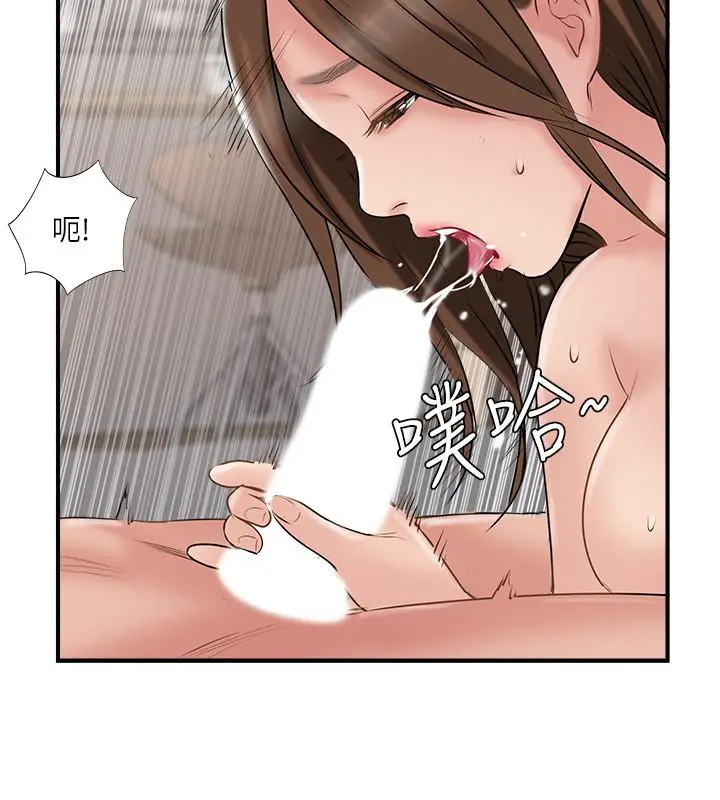 完美新伴侣 - 第38话-想尝试肛交的晓琳 - page 17