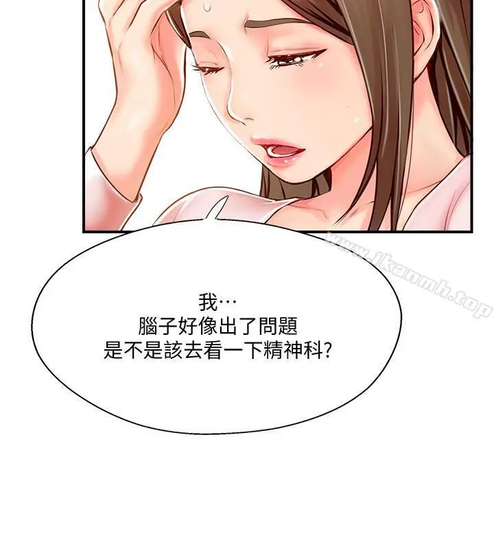 完美新伴侣 - 第7话-淫乱不堪的女人 - page 26