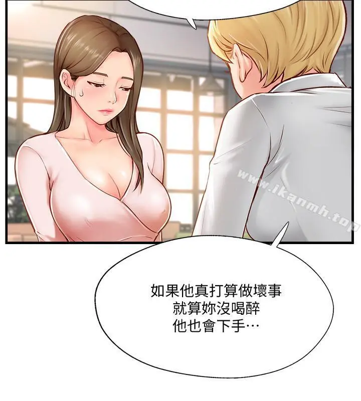 完美新伴侣 - 第7话-淫乱不堪的女人 - page 28