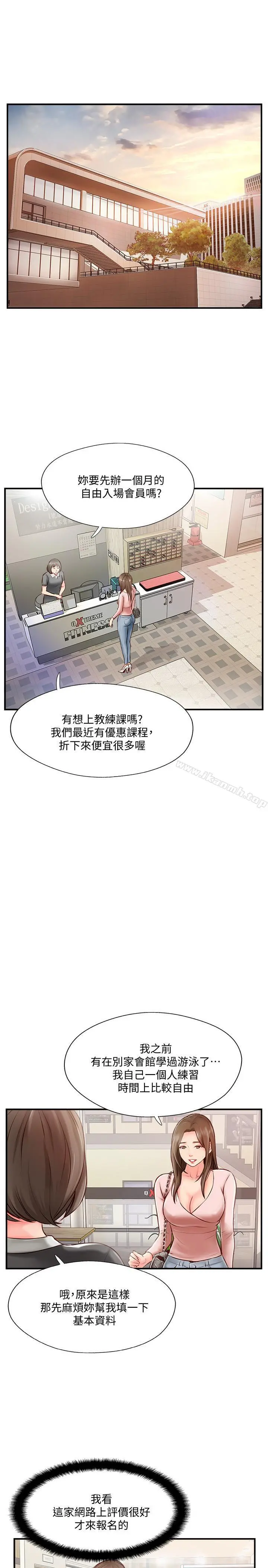 完美新伴侣 - 第7话-淫乱不堪的女人 - page 31