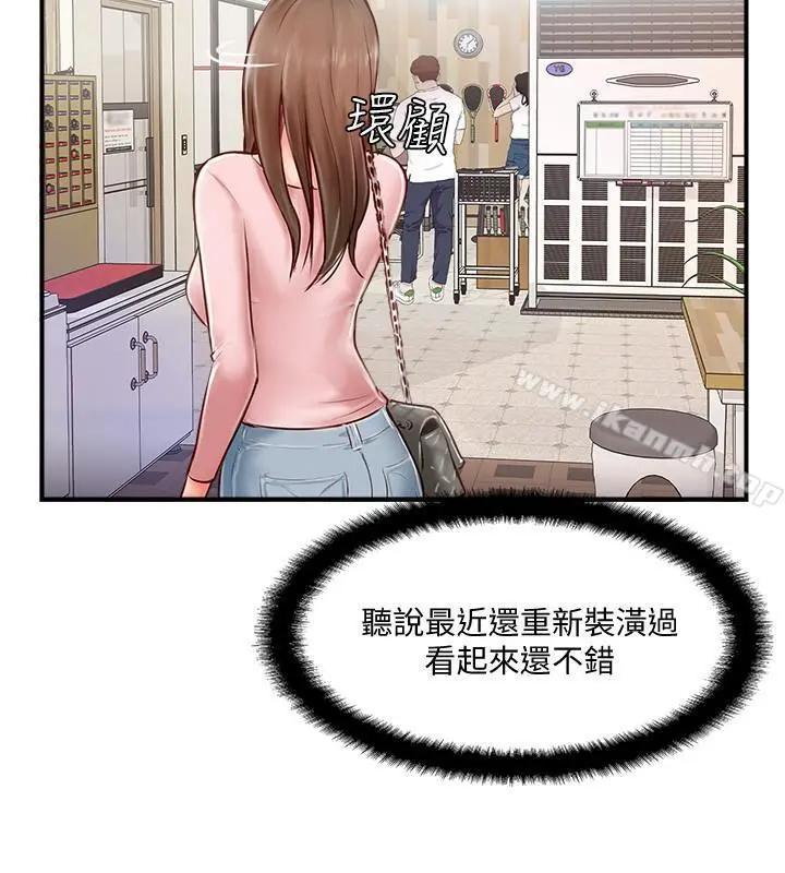 完美新伴侣 - 第7话-淫乱不堪的女人 - page 32