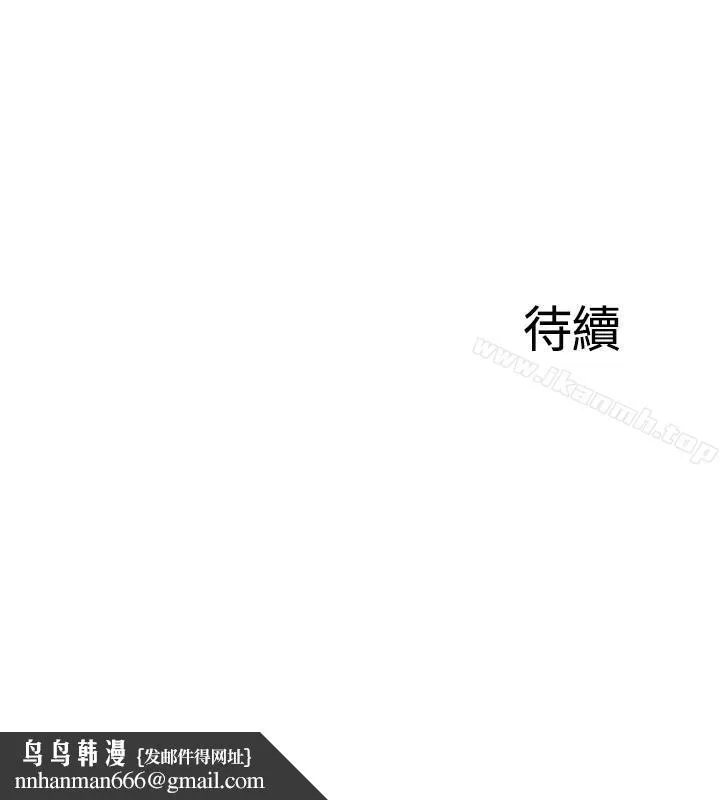 完美新伴侣 - 第7话-淫乱不堪的女人 - page 34