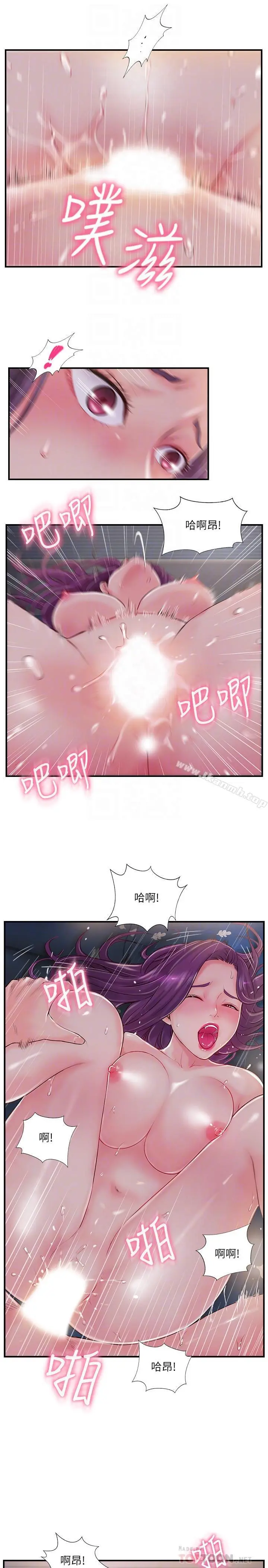 完美新伴侣 - 第10话-渐渐变心的夫妻俩 - page 10
