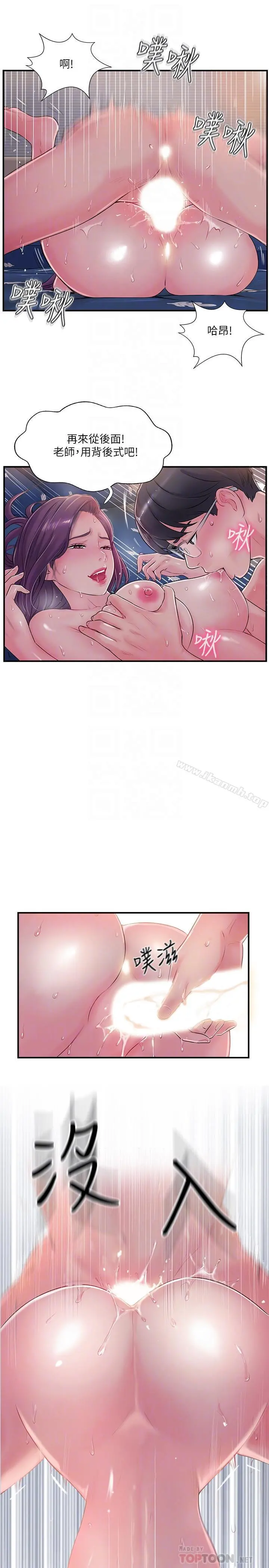 完美新伴侣 - 第10话-渐渐变心的夫妻俩 - page 14