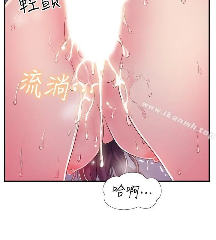 完美新伴侣 - 第10话-渐渐变心的夫妻俩 - page 23