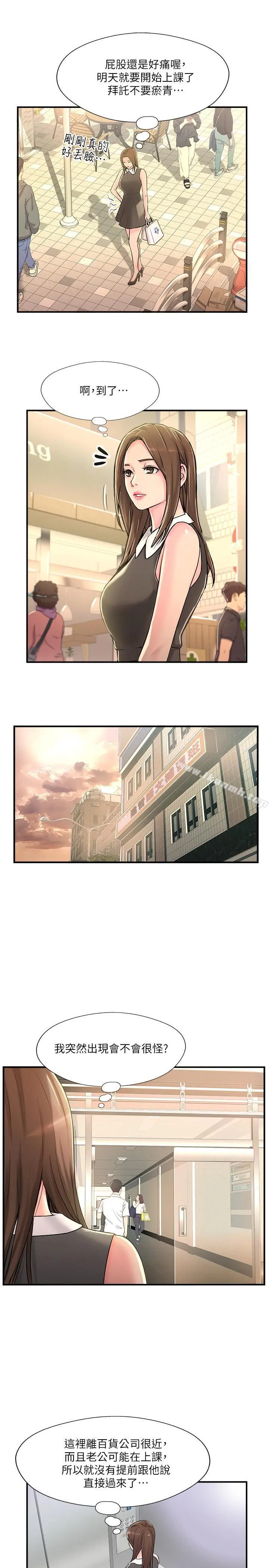 完美新伴侣 - 第10话-渐渐变心的夫妻俩 - page 32